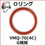 O VMQ-70 (4C) G-720 ¦5.7mm  ¦719.3mm