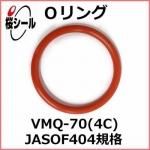 O VMQ-70 (4C) JASO F404-3044 ¦3.5mm  ¦43.7mm