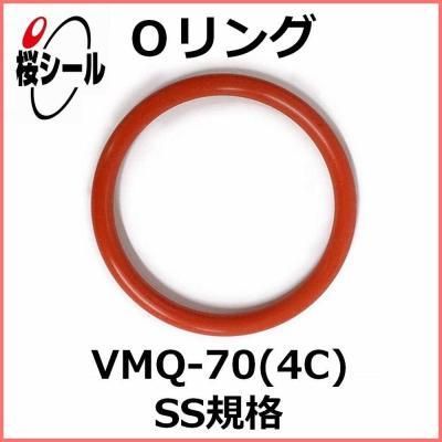 Oリング VMQ-70 (4C) SS-095 ＜線径φ1.0mm × 内径φ9.5mm＞ - O