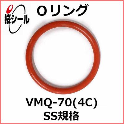 Oリング VMQ-70 (4C) SS-100 ＜線径φ1.0mm × 内径φ10.0mm＞ - Oリング.com（オーリング ドットコム）