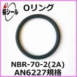 O��� NBR-70-2 (2A) AN6227-26 �����¦�3.53mm �� ��¦�36.09mm��