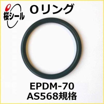 Oリング EPDM-70 AS568-115 ＜線径φ2.62mm × 内径φ17.12mm＞ - Oリング.com（オーリング ドットコム）
