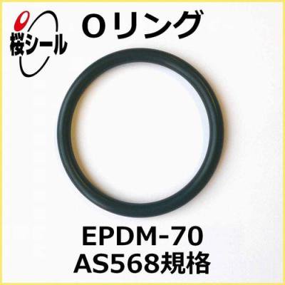 Oリング EPDM-70 AS568-152 ＜線径φ2.62mm × 内径φ82.22mm＞ - Oリング.com（オーリング ドットコム）