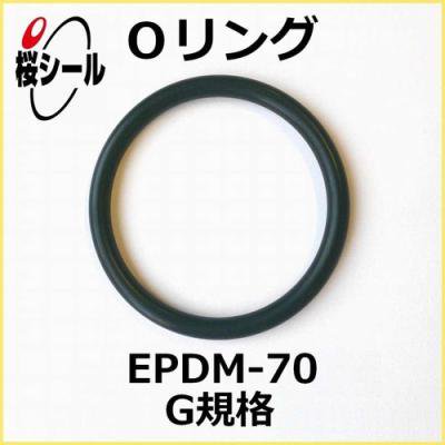 Oリング EPDM-70 G-50 ＜線径φ3.1mm × 内径φ49.4mm＞ - Oリング.com（オーリング ドットコム）