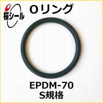 Oリング EPDM-70 S-28 ＜線径φ2.0mm × 内径φ27.5mm＞ - Oリング