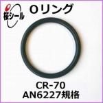 O��� CR-70 AN6227-8 �����¦�2.62mm �� ��¦�9.19mm��