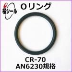 O��� CR-70 AN6230-8 �����¦�3.53mm �� ��¦�63.09mm��
