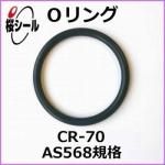 O��� CR-70 AS568-230 �����¦�3.53mm �� ��¦�63.09mm��