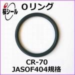 O��� CR-70 JASO F404-1008 �����¦�1.9mm �� ��¦�7.8mm��