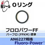 O��� �ե����ѥFF AN6227-8 �����¦�2.62mm �� ��¦�9.19mm��