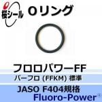 O եѥFF(ѡե) JASO F404-2021 ¦2.4mm  ¦20.8mm