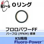 O��� �ե����ѥFF(�ѡ��ե�) KS-8 �����¦�1.70mm �� ��¦�9.75mm��
