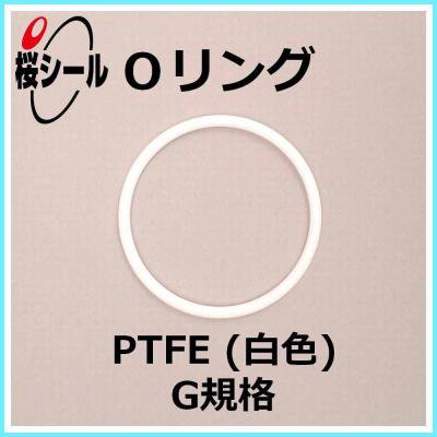 Oリング PTFE（テフロン） G-25 ＜線径φ3.1mm × 内径φ24.4mm＞ - Oリング.com（オーリング ドットコム）