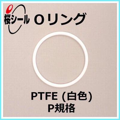 Oリング Ptfe テフロン P 18 線径f2 4mm 内径f17 8mm Oリング Com オーリング ドットコム