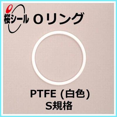 Oリング Ptfe テフロン S 25 線径f2 0mm 内径f24 5mm Oリング Com オーリング ドットコム