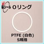 O PTFEʥƥե S-44 ¦2.0mm  ¦43.5mm