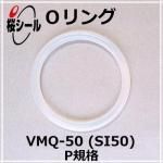 O��� VMQ-50 (SI50) P-8 �����¦�1.9mm �� ��¦�7.8mm��