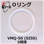 O��� VMQ-50 (SI50) S-8 �����¦�1.5mm �� ��¦�7.5mm��