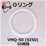 O VMQ-50 (SI50) SS-028 ¦1.0mm  ¦2.8mm