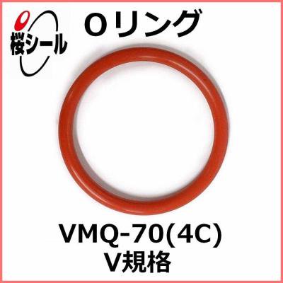 Oリング VMQ-70 (4C) V-85 ＜線径φ4.0mm × 内径φ84.0mm＞ - Oリング.com（オーリング ドットコム）