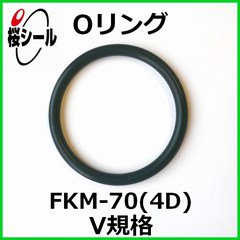 Oリング FKM-70 (4D) V-480 ＜線径φ10.0mm × 内径φ475.0mm＞ - Oリング.com（オーリング ドットコム）