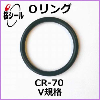 Oリング CR-70 V-450 ＜線径φ6.0mm × 内径φ445.5mm＞ - Oリング.com（オーリング ドットコム）