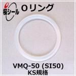 O��� VMQ-50 (SI50) KS-8 �����¦�1.70mm �� ��¦�9.75mm��