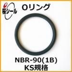 O��� NBR-90 (1B) KS-8 �����¦�1.70mm �� ��¦�9.75mm��