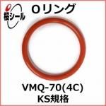 O��� VMQ-70 (4C) KS-8 �����¦�1.70mm �� ��¦�9.75mm��