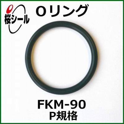 Oリング Fkm 90 P 12 線径f2 4mm 内径f11 8mm Oリング Com オーリング ドットコム