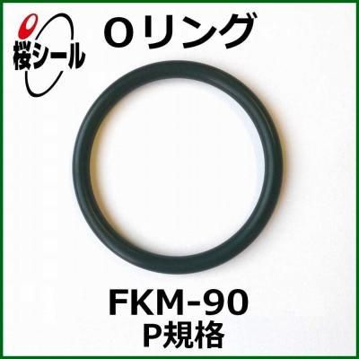Amazon.co.jp: 1メートル 黒フッ素ゴム ソリッドストリップ O