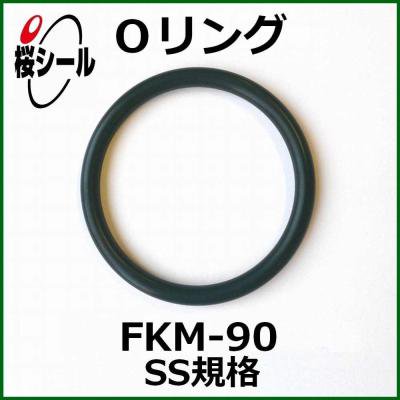 Oリング FKM-90 SS-100 ＜線径φ1.0mm × 内径φ10.0mm＞ - Oリング.com（オーリング ドットコム）