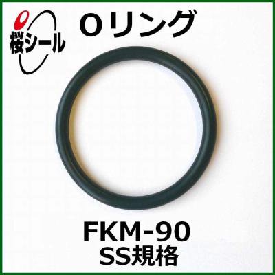 Oリング FKM-90 SS-180 ＜線径φ1.0mm × 内径φ18.0mm＞ - Oリング.com