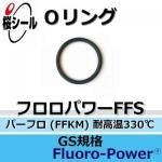 O��� �ե����ѥFFS GS-350 �����¦�3.1mm �� ��¦�349.3mm��