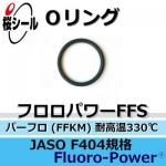O��� �ե����ѥFFS JASO F404-3060 �����¦�3.5mm �� ��¦�59.6mm��