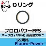 O��� �ե����ѥFFS SS-028 �����¦�1.0mm �� ��¦�2.8mm��