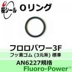 O��� �ե����ѥ3F AN6227-15 �����¦�3.53mm �� ��¦�18.64mm��