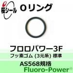 O��� �ե����ѥ3F AS568-004 �����¦�1.78mm �� ��¦�1.78mm��