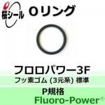O եѥ3F P-690 ¦8.4mm  ¦689.5mm
