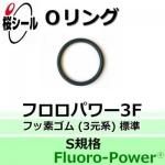 O եѥ3F S-56 ¦2.0mm  ¦55.5mm