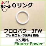 O��� �ե����ѥ3FW KS-8 �����¦�1.70mm �� ��¦�9.75mm��