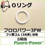 O��� �ե����ѥ3FW S-8 �����¦�1.5mm �� ��¦�7.5mm��