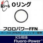 O եѥFFN KS-8 ¦1.70mm  ¦9.75mm