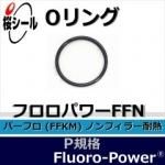 O եѥFFN P-8 ¦1.9mm  ¦7.8mm