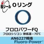 O��� �ե����ѥFQ AN6227-8 �����¦�2.62mm �� ��¦�9.19mm��