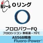 O��� �ե����ѥFQ AS568-138 �����¦�2.62mm �� ��¦�53.64mm��