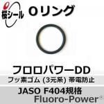 O եѥDD JASO F404-1008 ¦1.9mm  ¦7.8mm