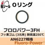 O եѥ3FH AN6227-8 ¦2.62mm  ¦9.19mm