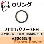 O եѥ3FH AS568-110 ¦2.62mm  ¦9.19mm