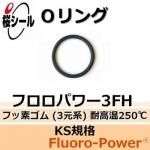 O��� �ե����ѥ3FH KS-8 �����¦�1.70mm �� ��¦�9.75mm��
